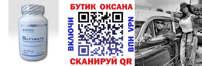 БУТИРАТ 1.4BDO  мега ссылка  Усть-Илимск 