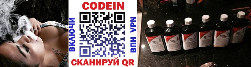 Кодеин Purple Drank закладка Усть-Илимск