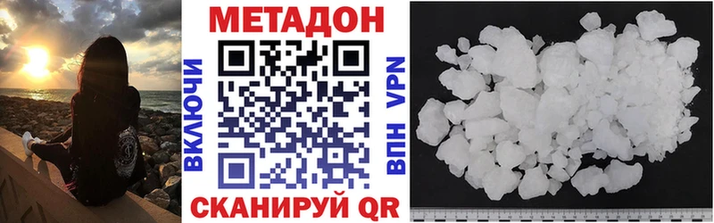 Метадон VHQ  Усть-Илимск 